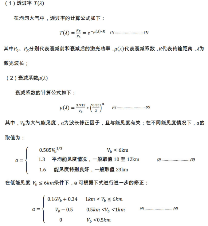 激光技術.jpg